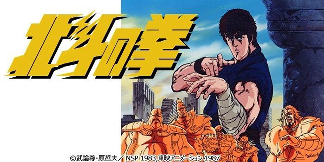 北斗神拳.jpg 北斗神拳.jpg