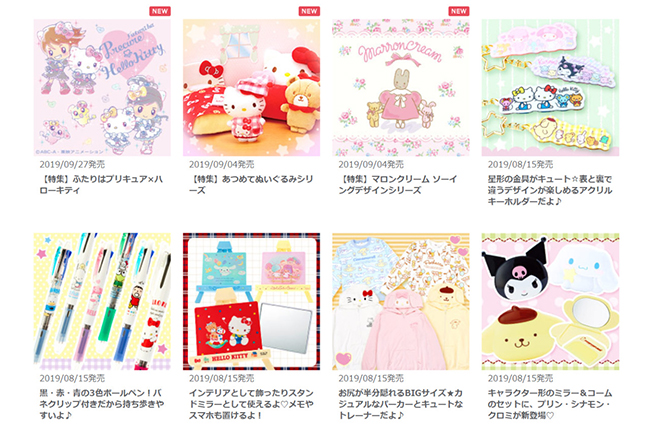 Hello Kitty的各类衍生品.jpg Hello Kitty的各类衍生品.jpg