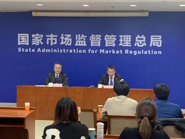 国家市场监管总局新闻发布会.jpeg 国家市场监管总局新闻发布会.jpeg