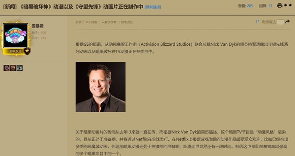 动视暴雪工作室联席总裁Nick Van Dyk在领英上公布的资料.jpg 动视暴雪工作室联席总裁Nick Van Dyk在领英上公布的资料.jpg