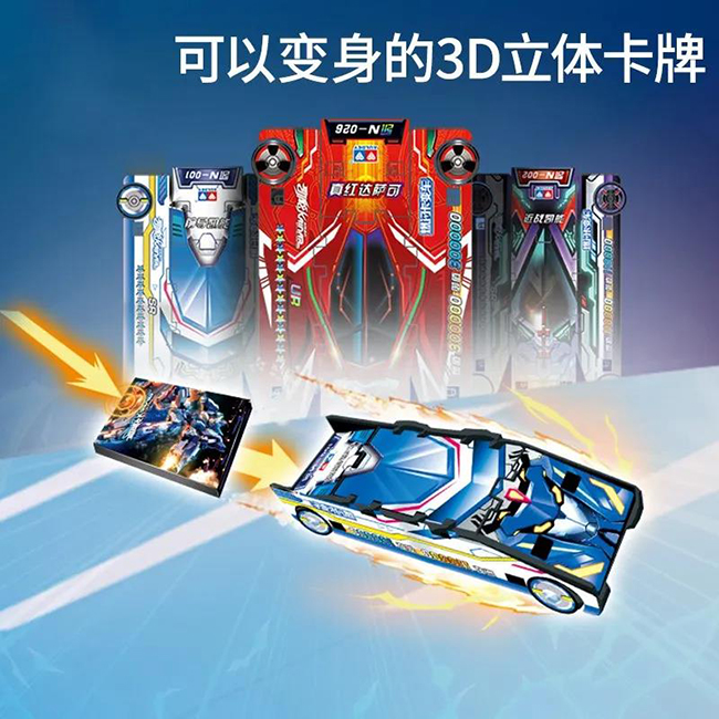 爆闪卡变车.jpg 爆闪卡变车.jpg