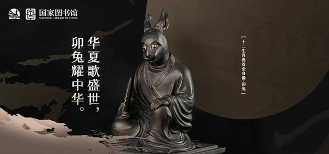 圆明园十二兽首全身像 卯兔.jpg 圆明园十二兽首全身像 卯兔.jpg